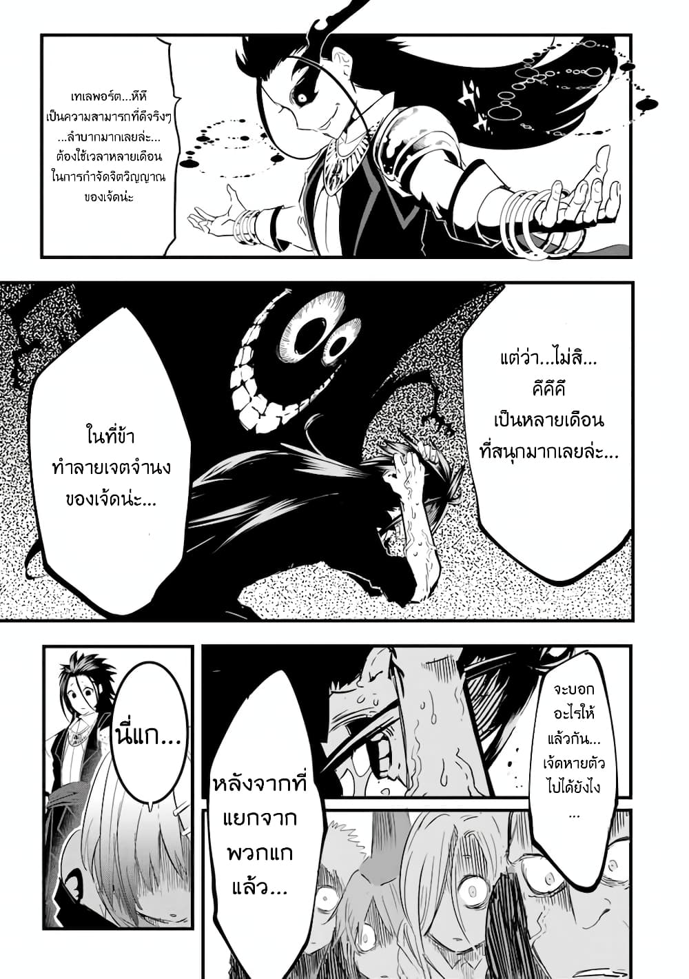 Tensei-Shitara-dai-Nana-Ouji-dattanode-28-10.jpg